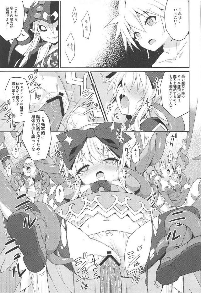 お兄様の目の前で触手責めされる眠り姫。洗脳肉壺堕ちで淫紋を刻まれる娘たち <> 020