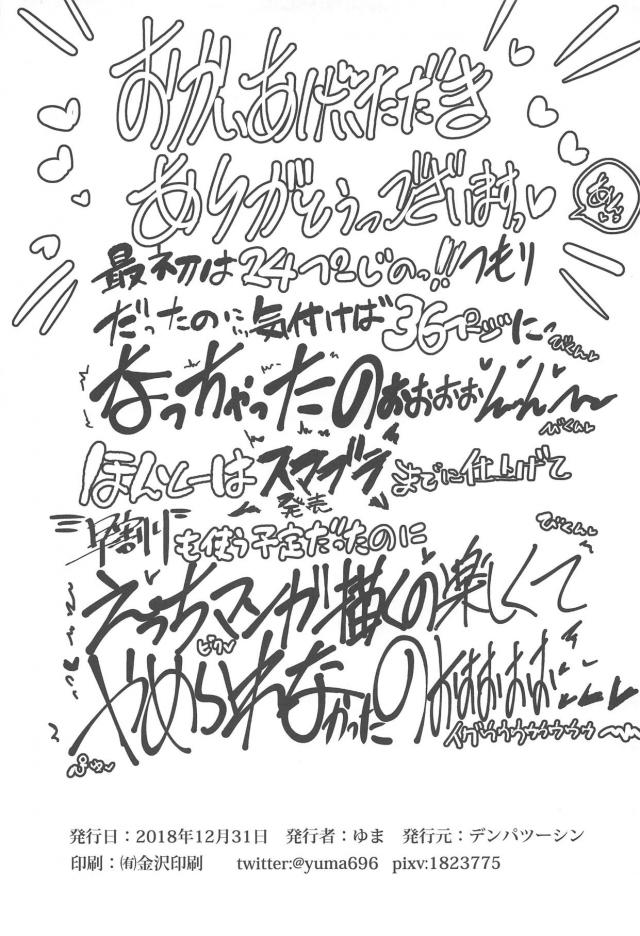 淫語全開！変態痴女メイドが旦那様の豚チンポを搾る！ <> 038