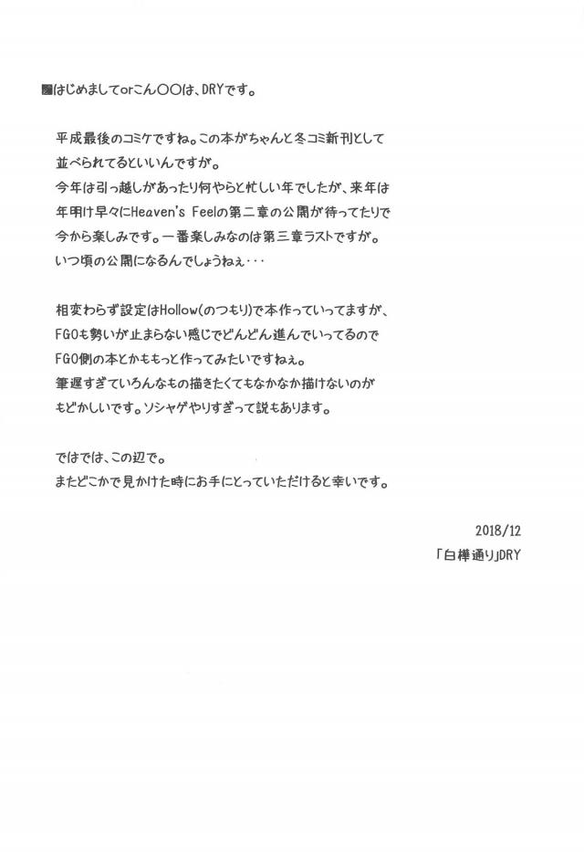 欲求不満な巨乳ライダーさんと中出しセックス <> 003