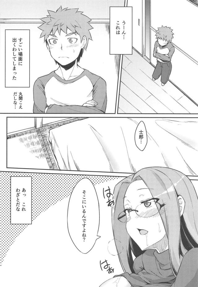 欲求不満な巨乳ライダーさんと中出しセックス <> 007