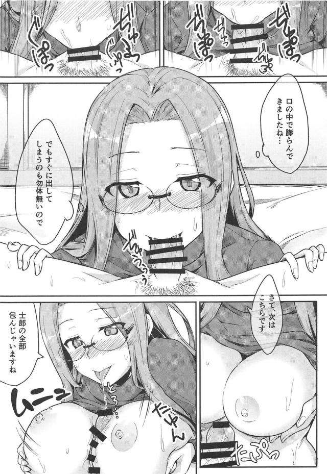 欲求不満な巨乳ライダーさんと中出しセックス <> 010