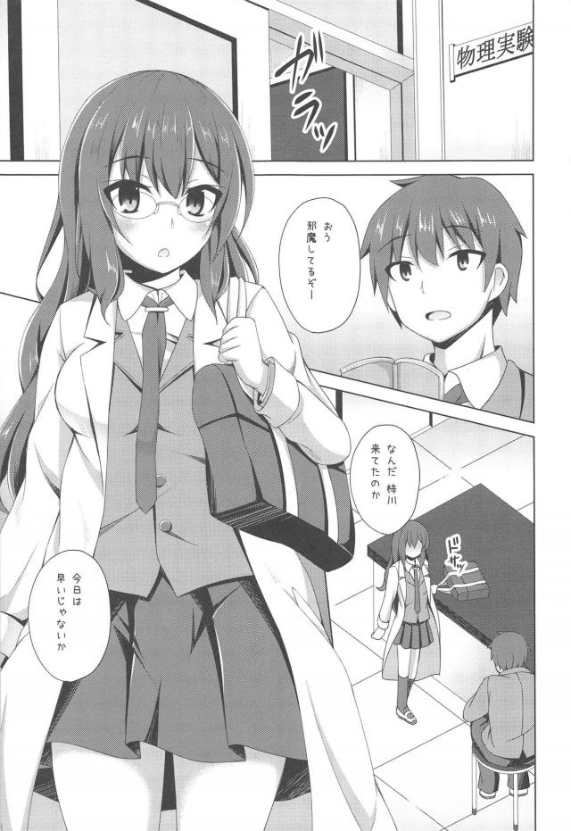 双葉理央と変態ブタ野郎の関係 <> 004
