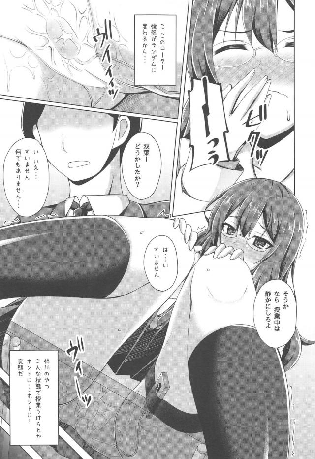双葉理央と変態ブタ野郎の関係 <> 012