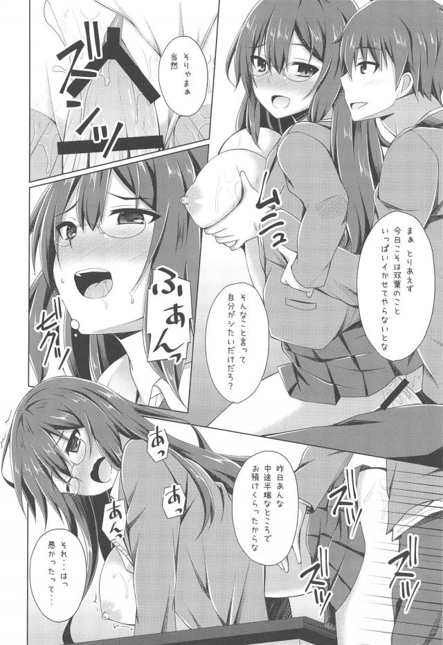 双葉理央と変態ブタ野郎の関係 <> 015