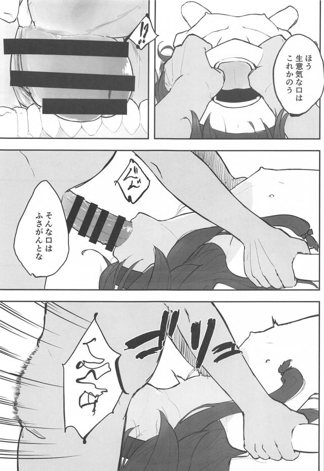 夜叉神天衣、監禁二穴輪姦。 <> 007