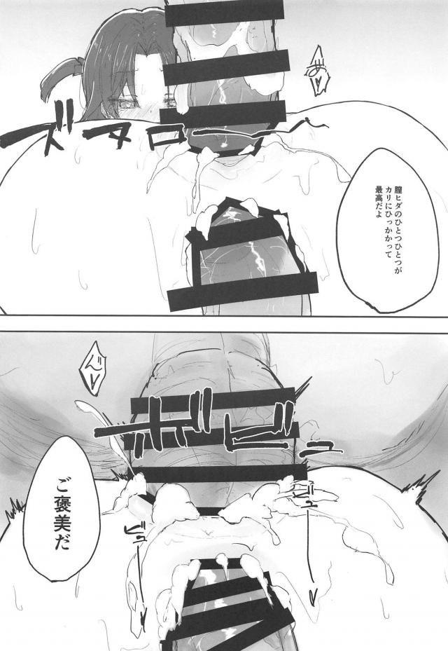 夜叉神天衣、監禁二穴輪姦。 <> 016