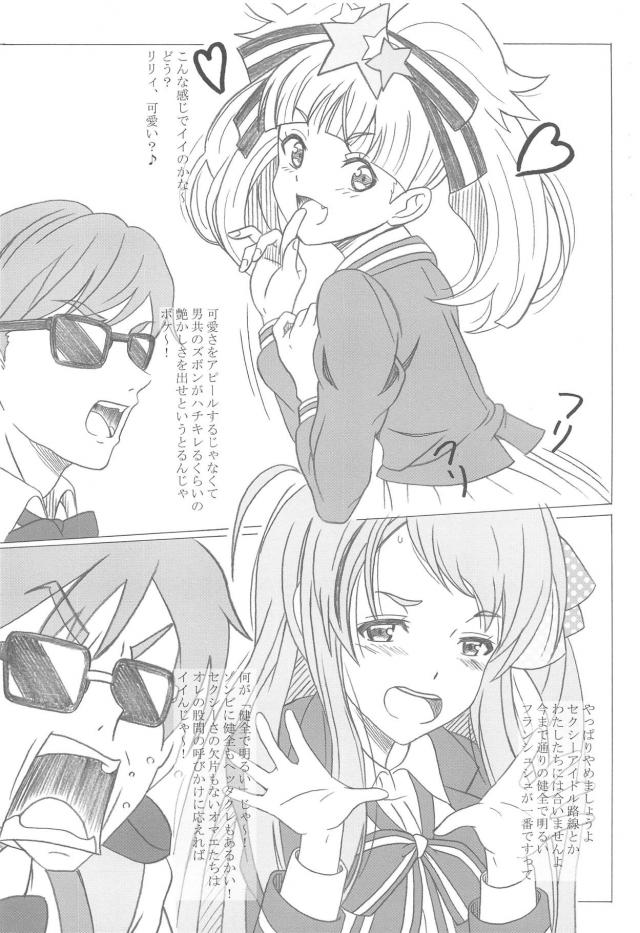 ゾンビ穴に強引ズボズボ <> 005