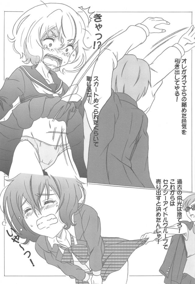 ゾンビ穴に強引ズボズボ <> 006