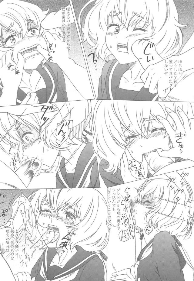 ゾンビ穴に強引ズボズボ <> 011