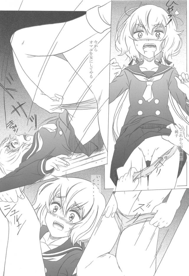 ゾンビ穴に強引ズボズボ <> 012