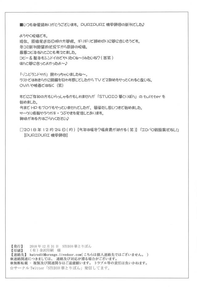 ゾンビ穴に強引ズボズボ <> 025