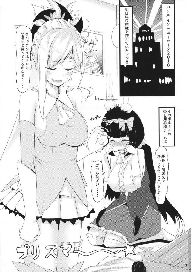 ワキ毛ありチンポありな武蔵と刑部姫のレズセックス <> 002