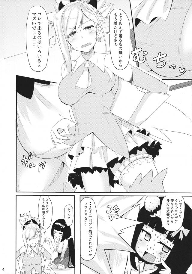 ワキ毛ありチンポありな武蔵と刑部姫のレズセックス <> 003