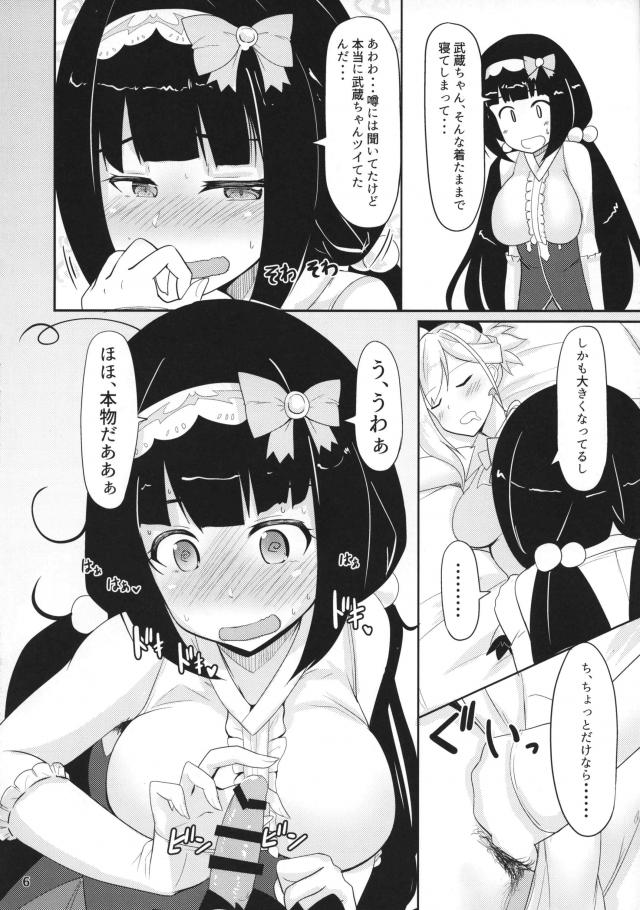 ワキ毛ありチンポありな武蔵と刑部姫のレズセックス <> 005