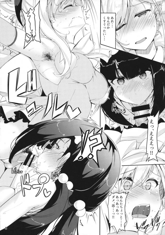 ワキ毛ありチンポありな武蔵と刑部姫のレズセックス <> 007