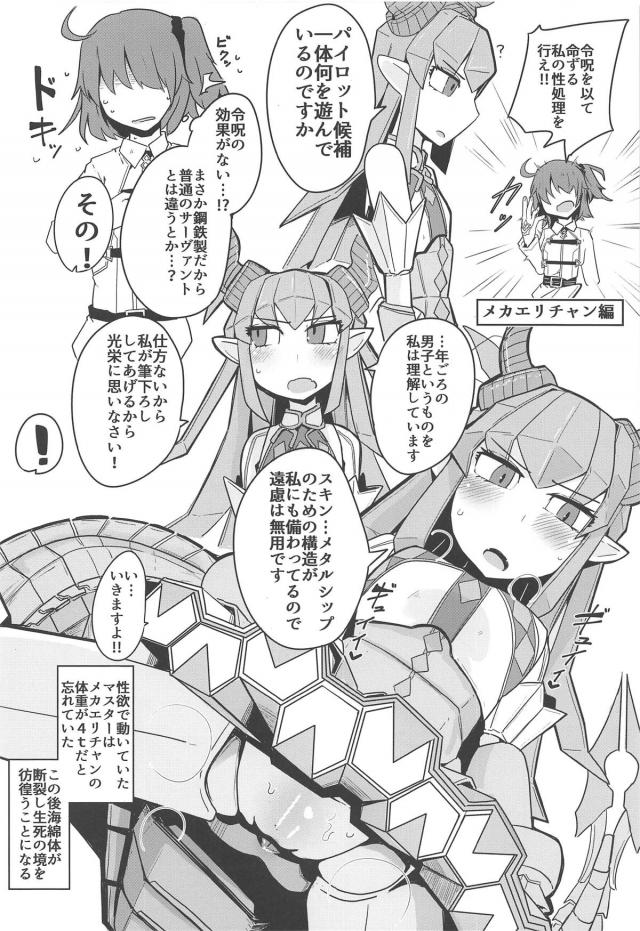 性処理肉便器キルケー <> 021
