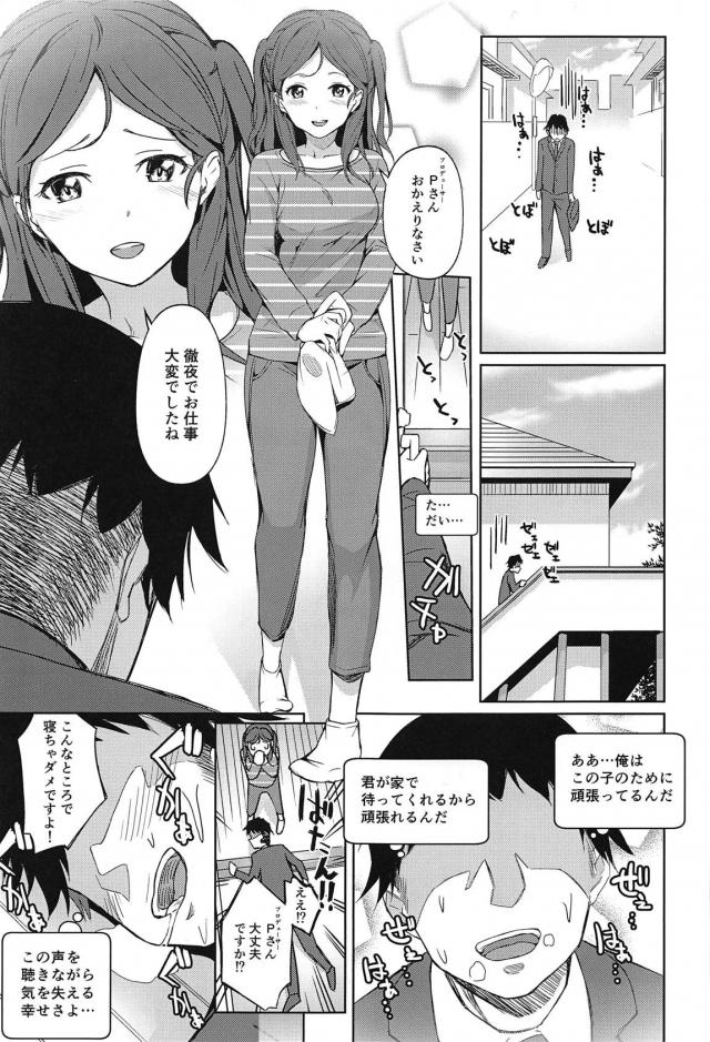 母性の塊、綾瀬穂乃香。 <> 002