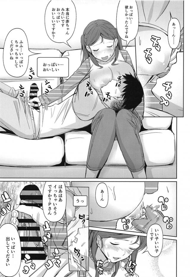 母性の塊、綾瀬穂乃香。 <> 010
