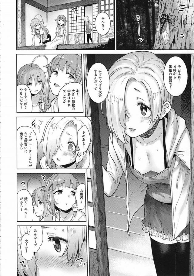 田舎の民家で白坂小梅とドキドキ隠姦！濡れ透けみずでっぽう大会も！ <> 005