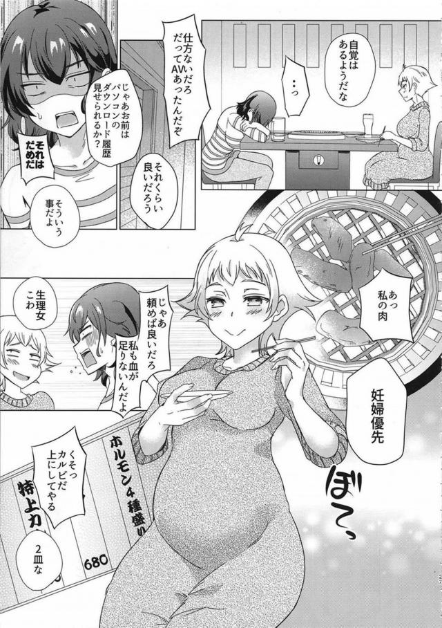 僕の彼女はセックス中毒のアラサー女 <> 026