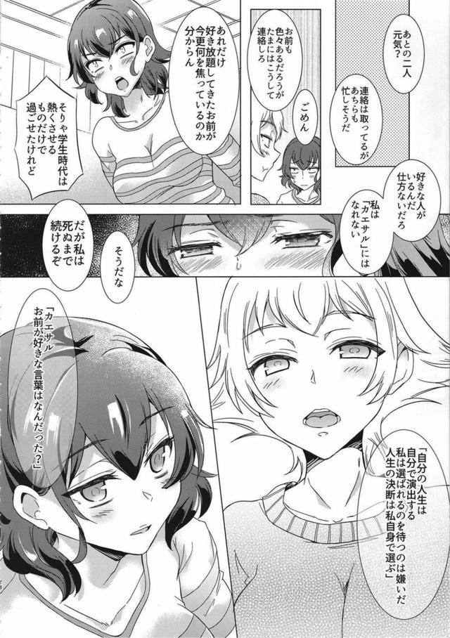 僕の彼女はセックス中毒のアラサー女 <> 027