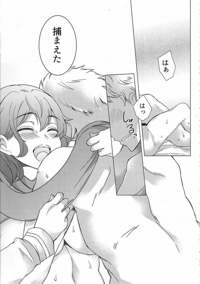 僕の彼女はセックス中毒のアラサー女 <> 040