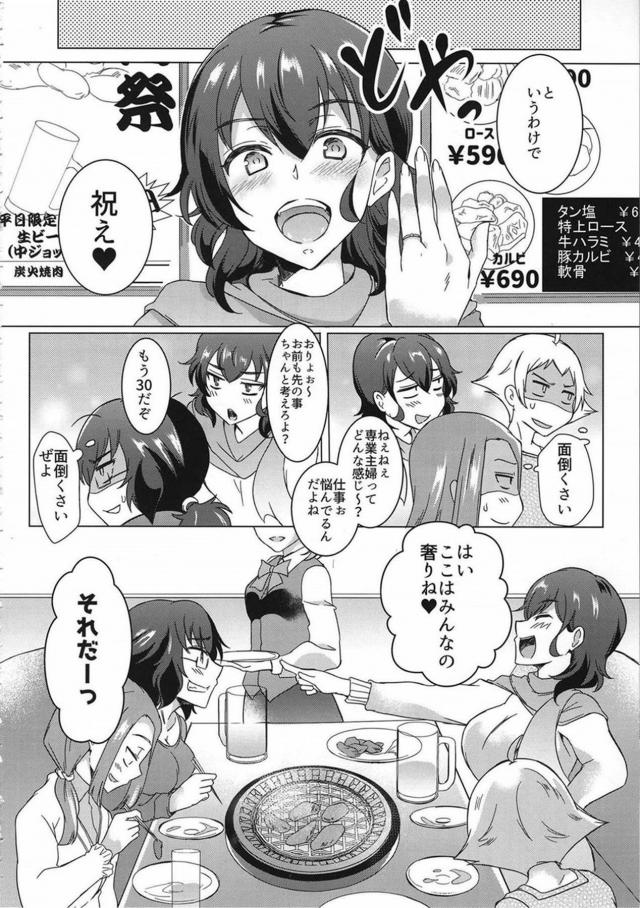 僕の彼女はセックス中毒のアラサー女 <> 041