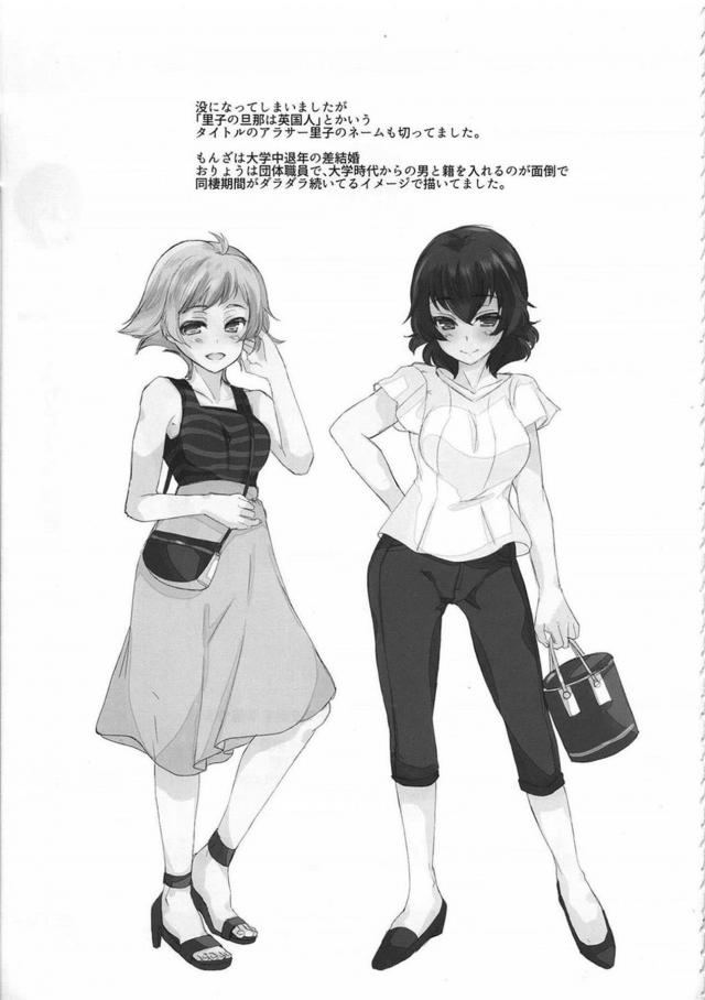 僕の彼女はセックス中毒のアラサー女 <> 044