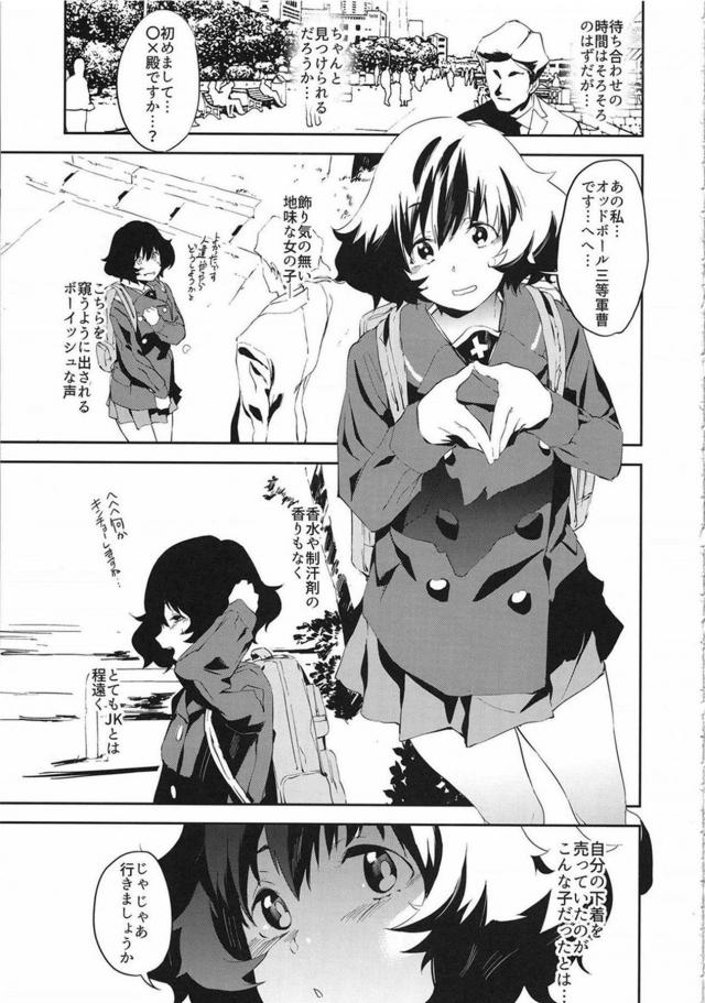連日履き3日間＋おしっこふかない3日間 <> 004