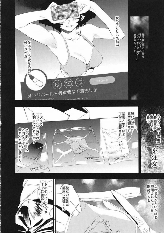 連日履き3日間＋おしっこふかない3日間 <> 005