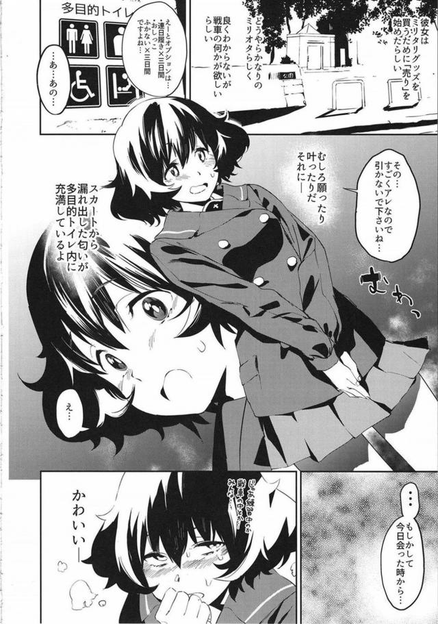 連日履き3日間＋おしっこふかない3日間 <> 007