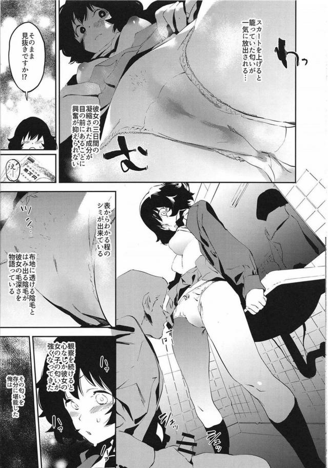 連日履き3日間＋おしっこふかない3日間 <> 008
