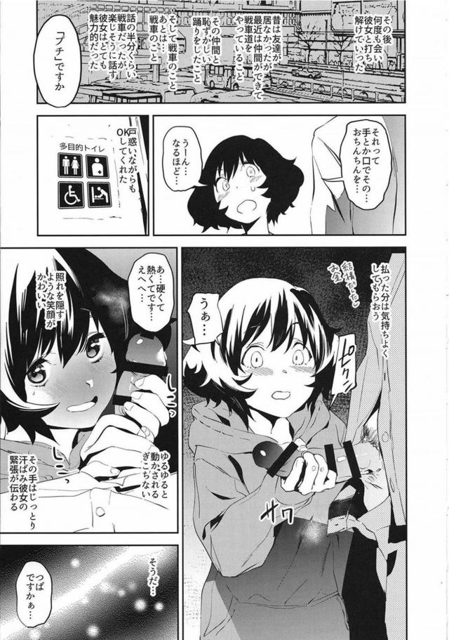 連日履き3日間＋おしっこふかない3日間 <> 010
