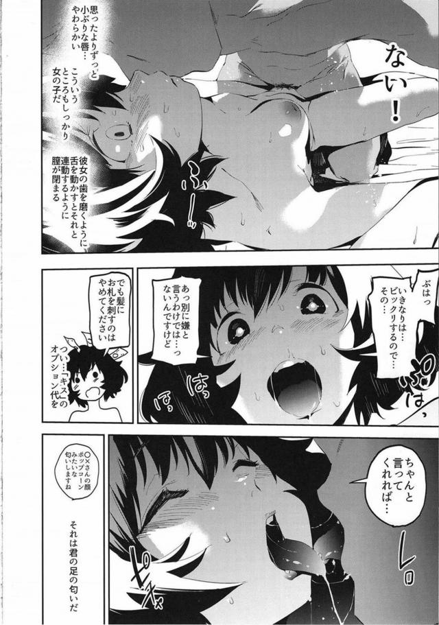 連日履き3日間＋おしっこふかない3日間 <> 019