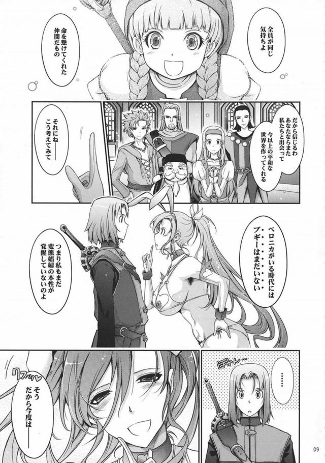 天性のドM！マゾブタ肉便器堕ち！マルティナ王女がイラマされながら脱糞アクメしちゃう！まさかのハッピーエンド本!? <> 009