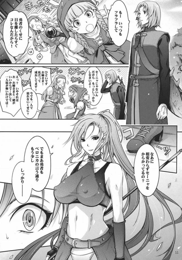 天性のドM！マゾブタ肉便器堕ち！マルティナ王女がイラマされながら脱糞アクメしちゃう！まさかのハッピーエンド本!? <> 011