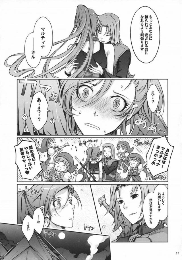 天性のドM！マゾブタ肉便器堕ち！マルティナ王女がイラマされながら脱糞アクメしちゃう！まさかのハッピーエンド本!? <> 013