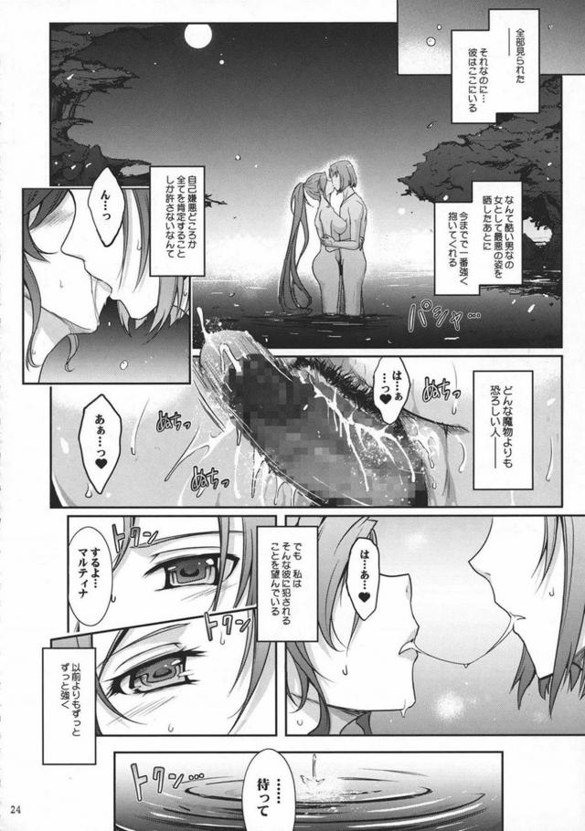 天性のドM！マゾブタ肉便器堕ち！マルティナ王女がイラマされながら脱糞アクメしちゃう！まさかのハッピーエンド本!? <> 024