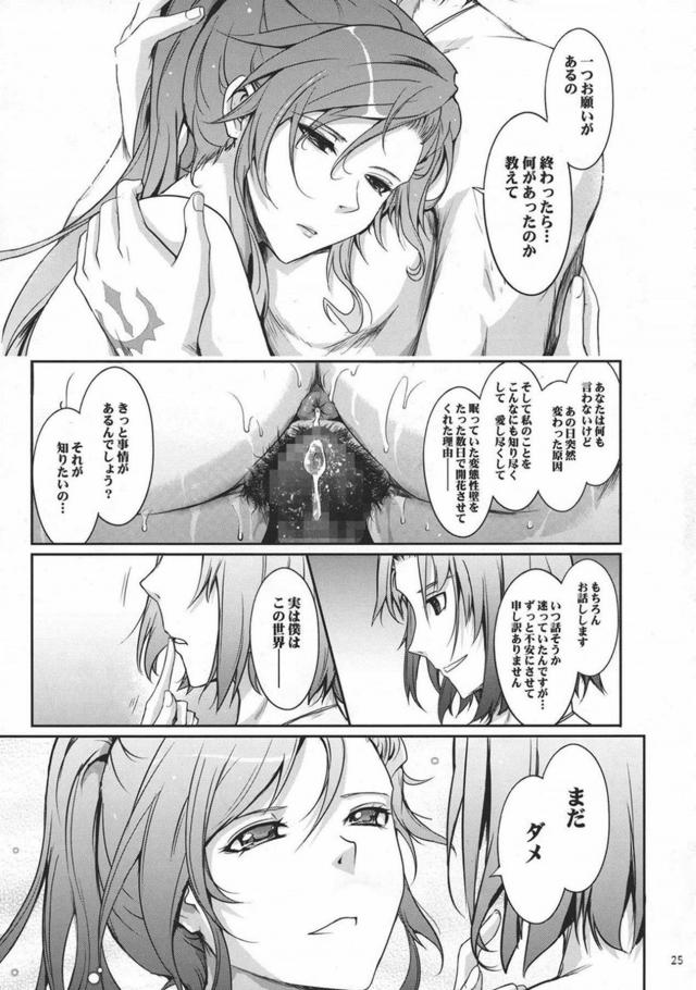 天性のドM！マゾブタ肉便器堕ち！マルティナ王女がイラマされながら脱糞アクメしちゃう！まさかのハッピーエンド本!? <> 025