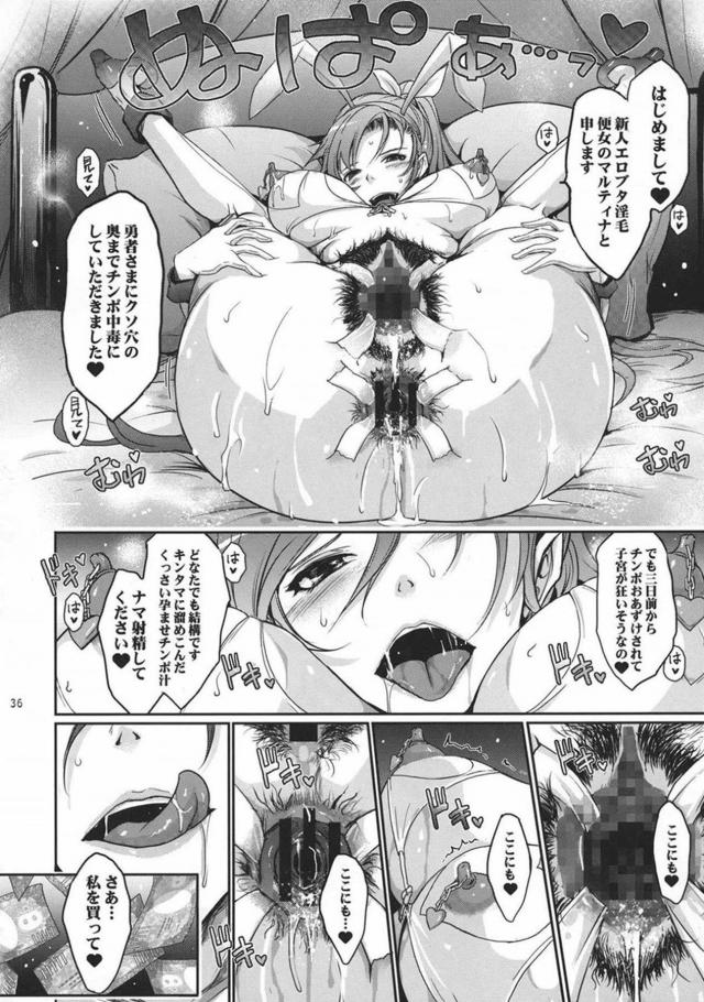 天性のドM！マゾブタ肉便器堕ち！マルティナ王女がイラマされながら脱糞アクメしちゃう！まさかのハッピーエンド本!? <> 036