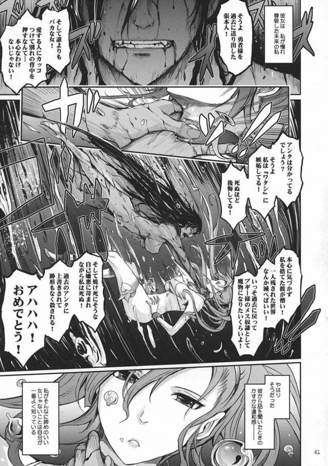 天性のドM！マゾブタ肉便器堕ち！マルティナ王女がイラマされながら脱糞アクメしちゃう！まさかのハッピーエンド本!? <> 041
