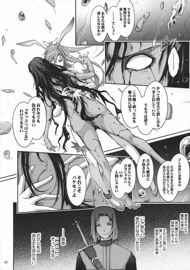 天性のドM！マゾブタ肉便器堕ち！マルティナ王女がイラマされながら脱糞アクメしちゃう！まさかのハッピーエンド本!? <> 042