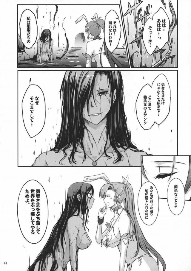 天性のドM！マゾブタ肉便器堕ち！マルティナ王女がイラマされながら脱糞アクメしちゃう！まさかのハッピーエンド本!? <> 044