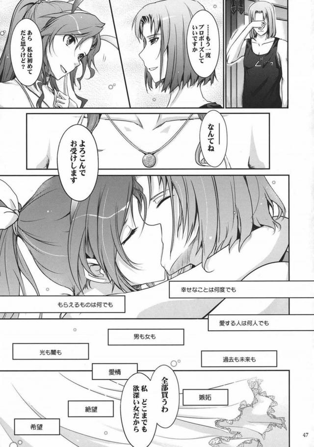 天性のドM！マゾブタ肉便器堕ち！マルティナ王女がイラマされながら脱糞アクメしちゃう！まさかのハッピーエンド本!? <> 047