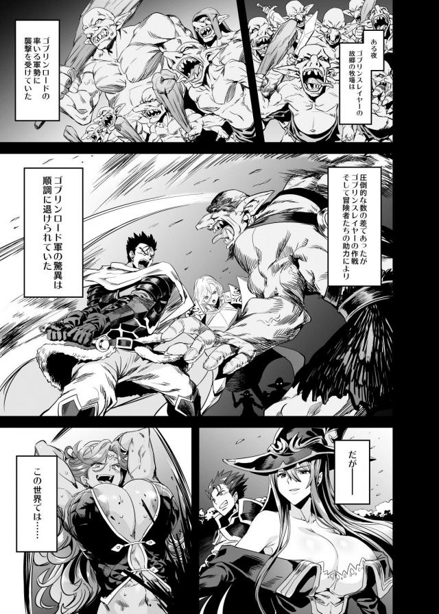 絶望の中、四肢切断ダルマ肉便器としてゴブリンどもの苗床にされる女たち <> 002
