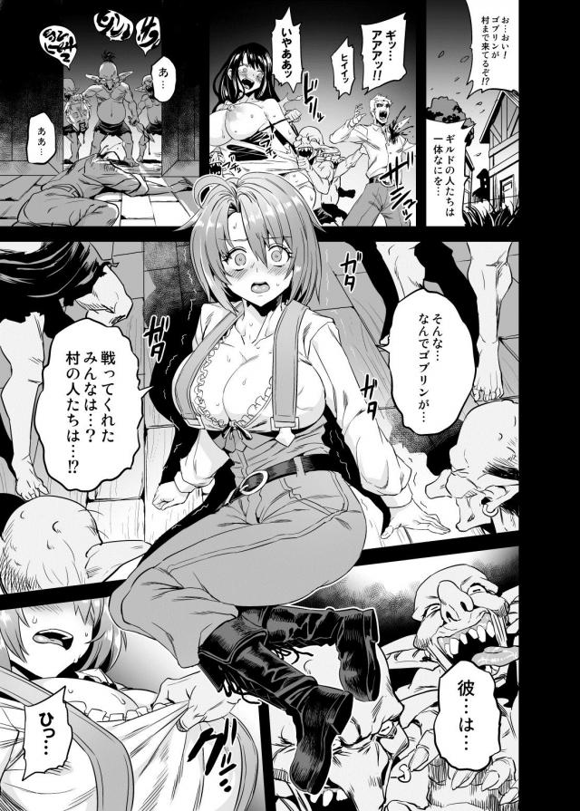絶望の中、四肢切断ダルマ肉便器としてゴブリンどもの苗床にされる女たち <> 004
