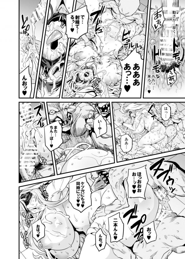 絶望の中、四肢切断ダルマ肉便器としてゴブリンどもの苗床にされる女たち <> 034