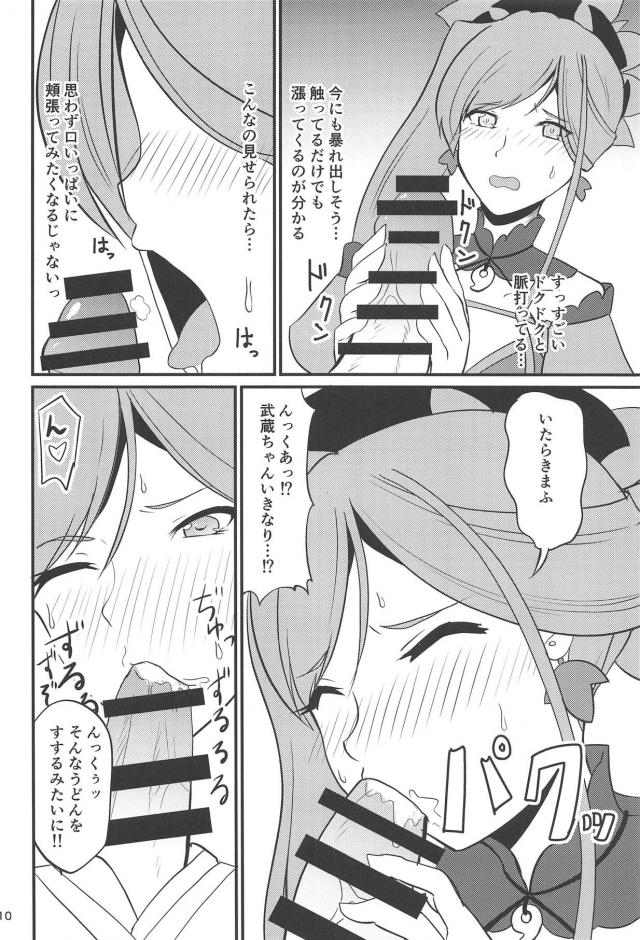 うどんで落ちた武蔵ちゃん <> 009