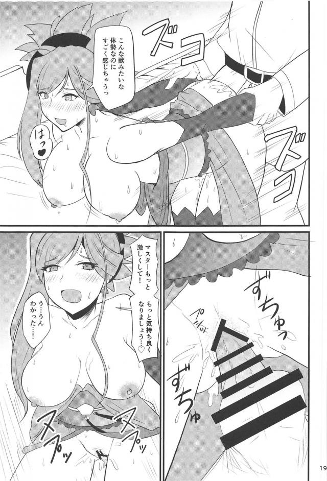 うどんで落ちた武蔵ちゃん <> 018