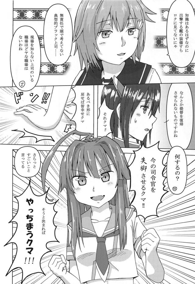 木曾と純愛エッチ <> 007